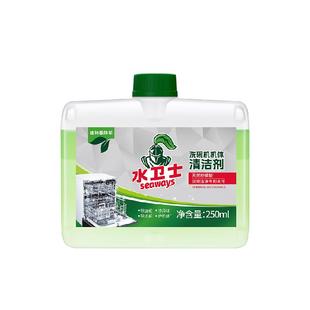 水卫士(原水卫仕)洗碗机专用机体清洁剂洗涤剂除水垢油污养护机体