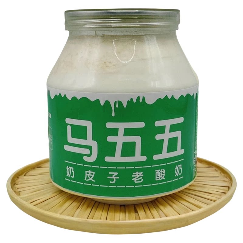 马五五奶皮子酸奶内蒙特产经典老式酸奶早餐奶奶皮酸奶小黑山酸奶