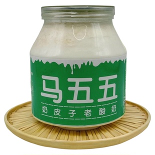 马五五奶皮子酸奶内蒙特产经典老式酸奶早餐奶奶皮酸奶小黑山酸奶