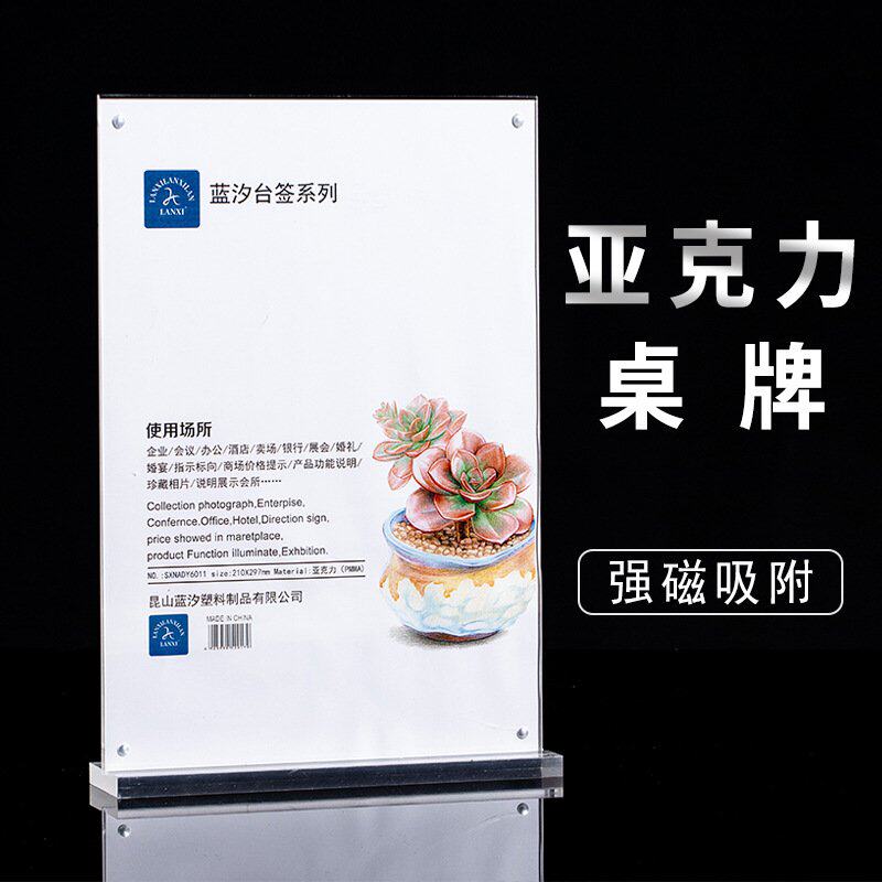 新品 台卡 A4展示牌 强磁台签桌牌广告摆台表价格桌卡台架台签架