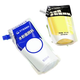 青竹水粉颜料补充装300ml500ml美术生专用补充包白颜料cc袋钛白儿童小学生集训艺考大容量色差初学者青竹画材