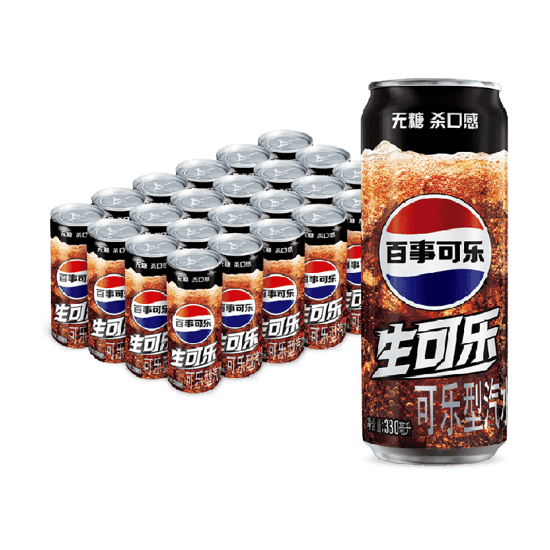 百事可乐生可乐碳酸饮料无糖330ml*24罐汽水饮料整箱罐装