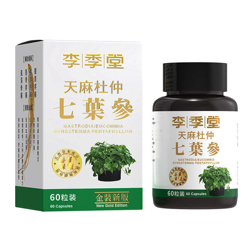 香港进口印尼天麻杜仲七叶参48粒腰酸背痛风湿骨痛炎症李季堂正品