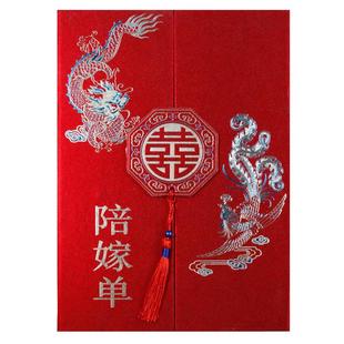 女方陪嫁单空白内页纸出嫁物品登记薄婚庆彩礼清单结婚用品记账本