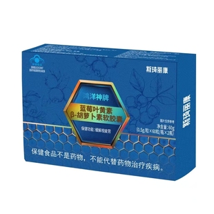 斯琦丽康蓝莓叶黄素β-胡萝卜素软胶囊120粒养眼护眼成人老年礼盒