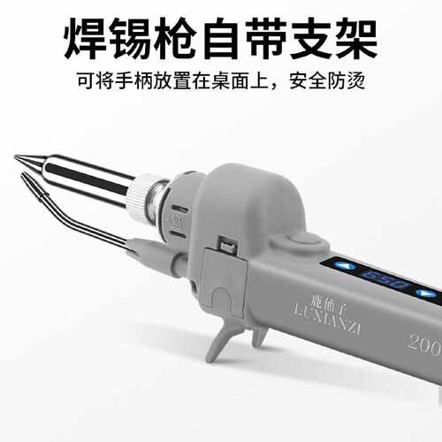 鹿仙子手持式焊锡枪内热式大功率电烙铁家用焊接神器自动送锡枪