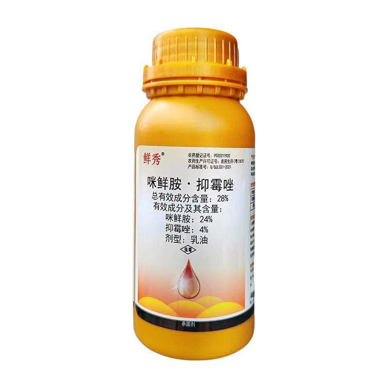冠腐病专用杀菌剂28%咪鲜胺抑霉唑坐冠腐病专用杀菌农药正品鲜秀