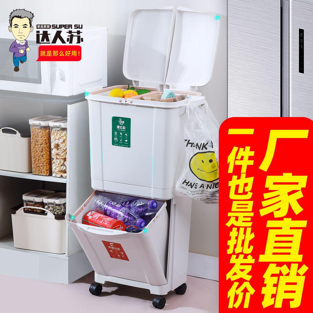分类垃圾筒干湿分离双层厨房垃圾桶大容量带盖带轮脚踏垃圾桶