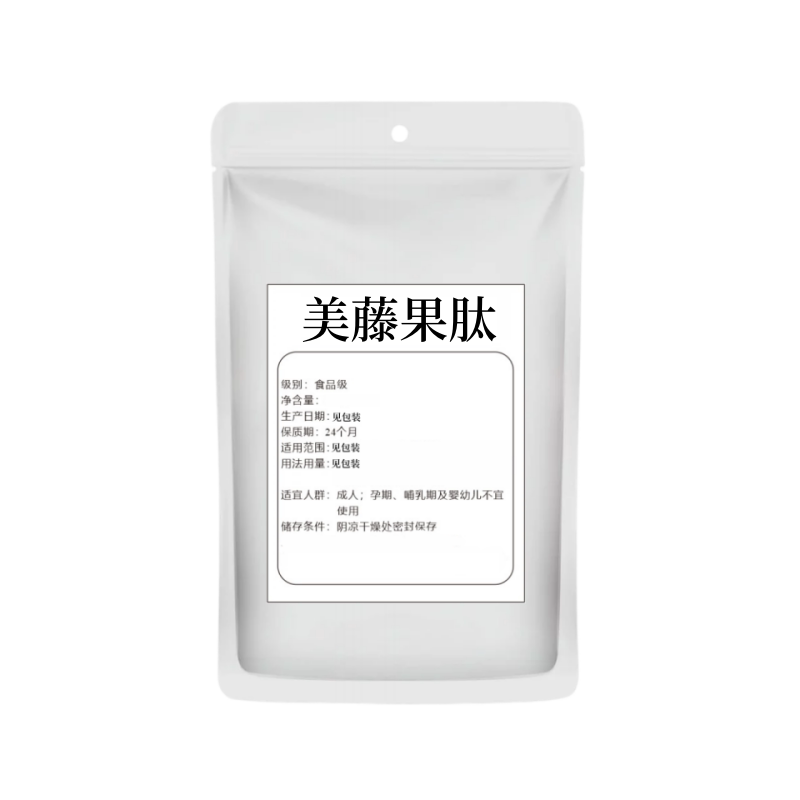美藤果肽99%低聚肽粉500Da