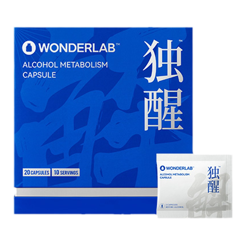 【60粒*3】WonderLab独醒解酒药酶进口胶囊