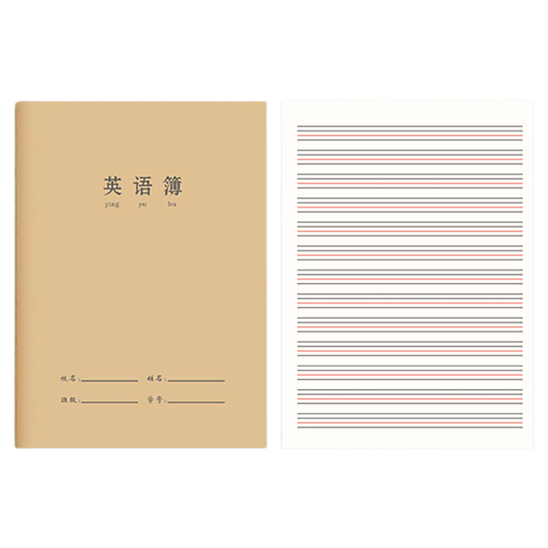 16k牛皮纸作业本错题本初中生专用纠错本语文英语数学空白横线整理笔记本学习本集三年级小学生高中生专用