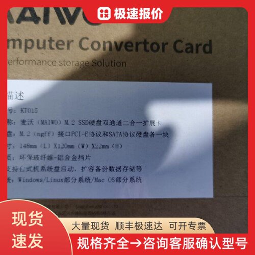麦沃MAIWO KT015 M.2 SSD双通道扩展 存储扩展 固态硬盘 数据接口