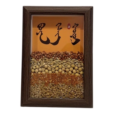 蒙语创意木框画五谷丰登摆台