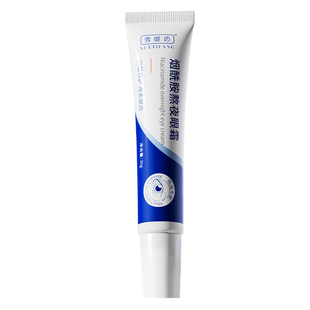 眼霜去黑眼圈淡化细纹提拉紧致抗皱衰老眼袋正品官方旗舰店第一名