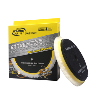 爱车之道五寸六寸DA专用羊毛盘DA机专用羊毛盘机抛光盘汽车美容工
