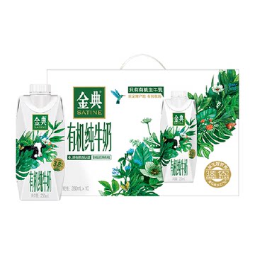 金典梦幻盖伊利儿童有机奶有机纯牛奶