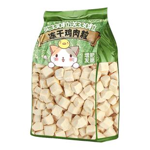 猫咪零食冻干鸡肉粒宠物鸡胸肉营养增肥发腮拌粮磨牙生骨肉狗零食