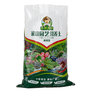 盆栽营养土花土种植土透气专用家用种菜专用基质养花种花介质
