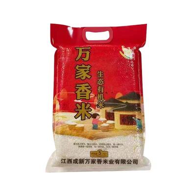 生态有机米5kg认证有机绿色食品
