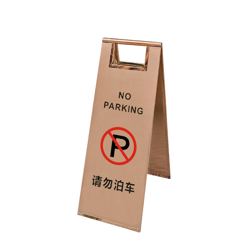 定制不锈钢小心地滑提示牌禁止停车警告示L牌标识车位a字立牌专用