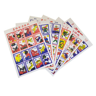 洋画片怀旧80后益智儿童游戏纸牌一套6张包邮玩具斗兽棋儿童卡