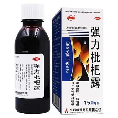 【横峰】强力枇杷露150ml*1瓶/盒止咳感冒咳嗽咳嗽支气管炎祛痰