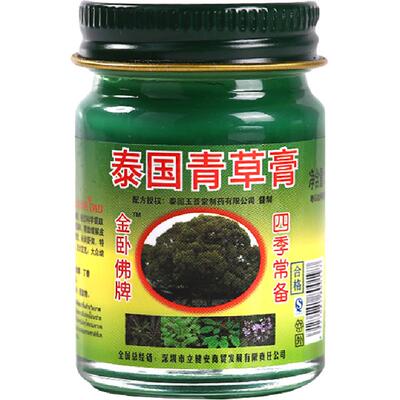 金卧佛牌青草药膏防叮咬止痒消包
