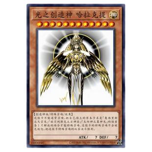 游戏王卡牌沉默三幻神遗失七神器的石板光创召唤神艾克佐迪亚打印