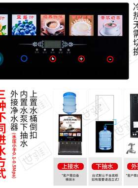 世雅咖啡机全自动商用多功能扫码售卖冷热速溶奶茶豆浆饮料一体机