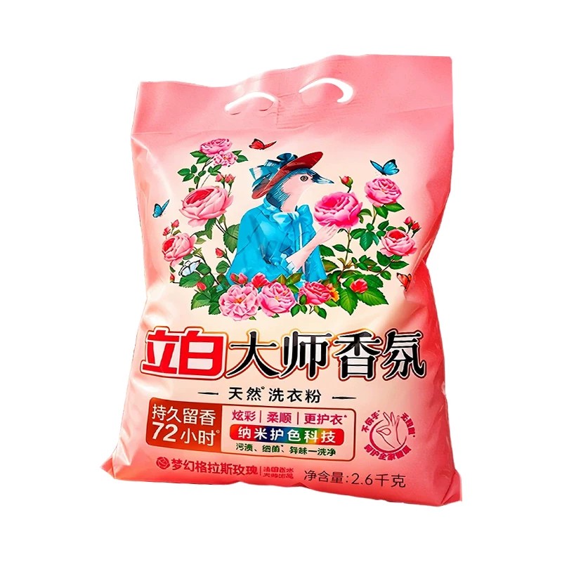 洁净护衣!持久留香!强效去污!