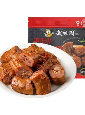 武味周经典甜辣黑鸭味鸭脖零食