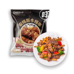 【罗永浩专享】草原领头羊安格斯牛排肉串牛肉空气炸锅半成品食材
