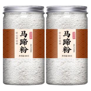 正宗马蹄粉官方旗舰店商用纯正广西桂林特产钵仔糕千层糕原料荸荠
