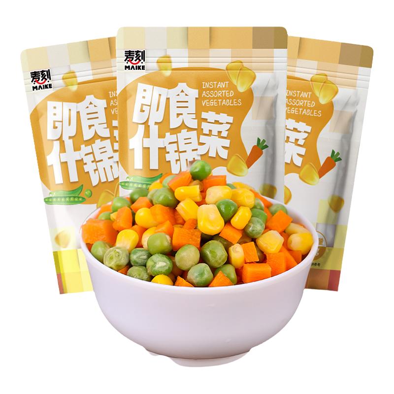 即食什锦蔬菜玉米粒0低脂新鲜混合胡萝卜青豆代餐水果沙拉