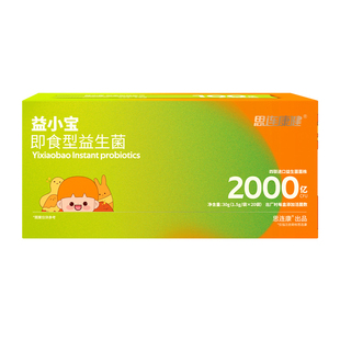 思连康健益小宝bb12益生菌粉呵护宝宝肠胃道嗯嗯顺畅舒敏不闹肚