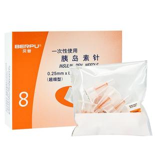 贝普打胰岛素注射笔一次性针头31G8mm通用司美格鲁肽诺和泰糖尿病