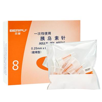 贝普胰岛素针头通用糖尿病注射笔