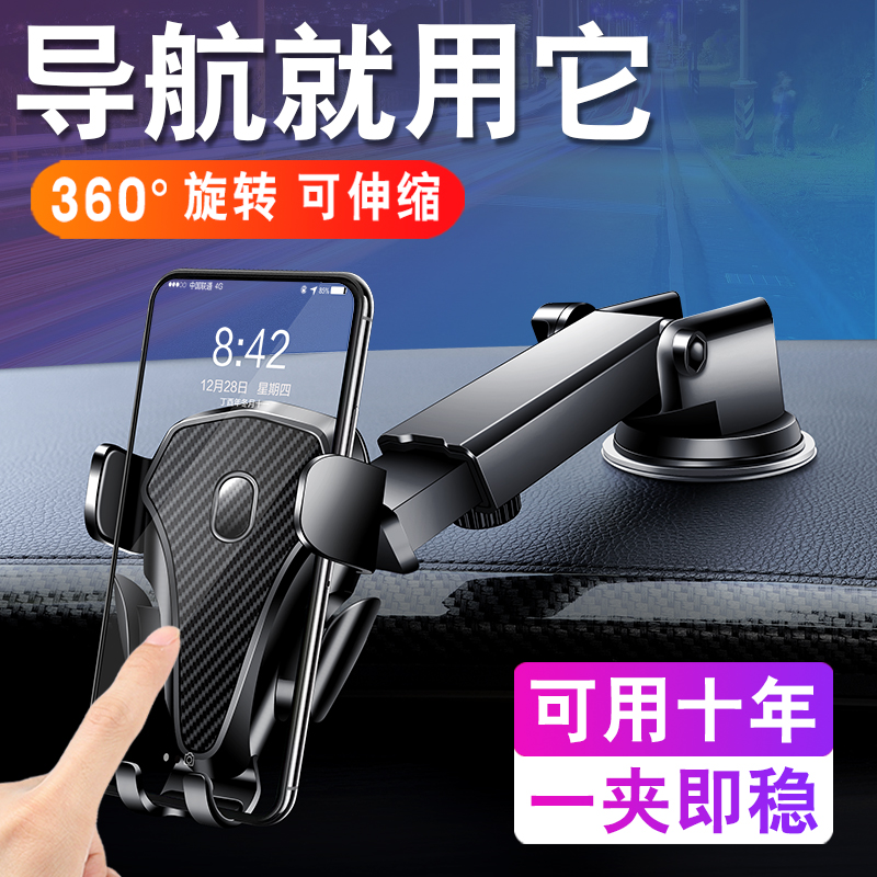 2025新款手机车载支架吸盘式仪表台汽车支驾出风口导航车用固定夹