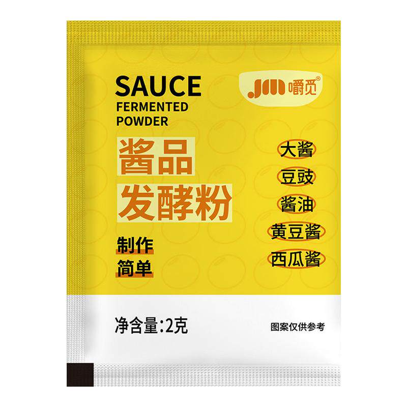 酱品发酵粉自制酱油东北大酱西瓜酱酱品曲精黄豆酱发酵母菌粉家用