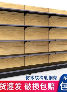 超市货架仿木纹磨砂黑展示架便利店商场文具店单面双面多层置物架