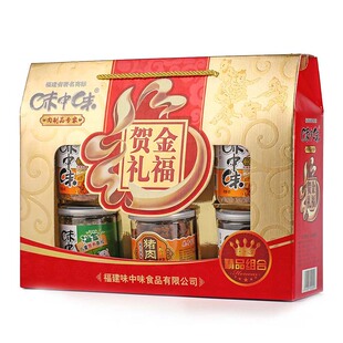 罗源湾福建特产味中味肉松年货高档送礼盒中秋团购赠亲友佳品包邮
