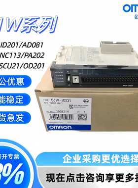 议价质保两年CJ1W-OD211 ID231 OC211 ID232 OC201 ID261 OD262 O