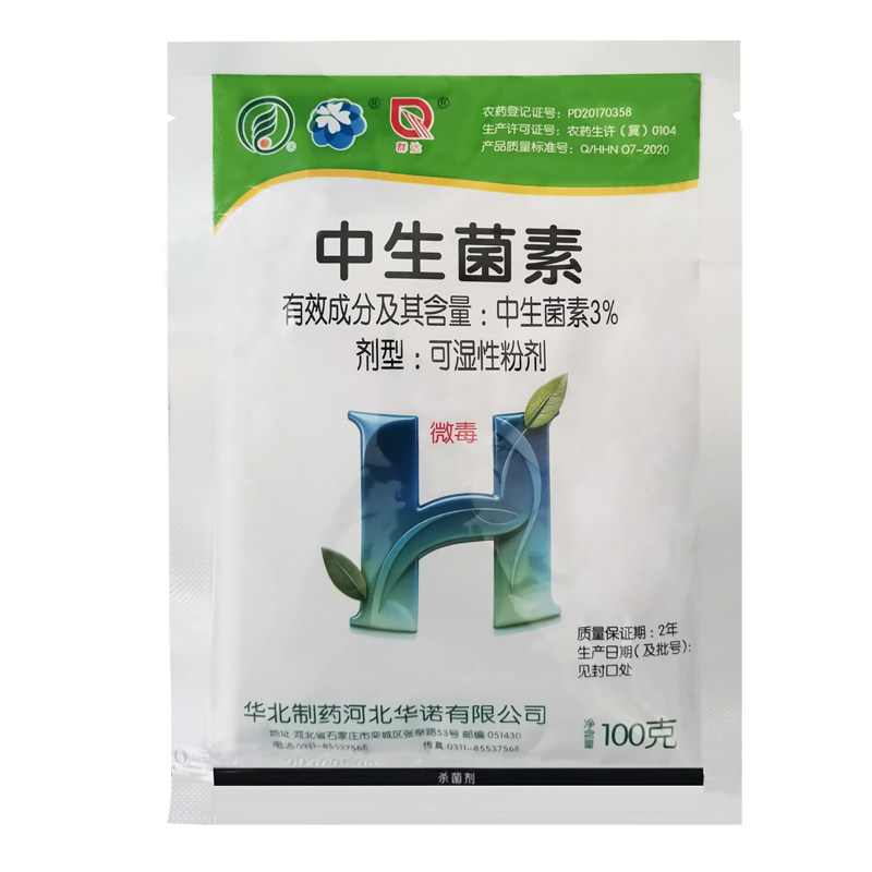 华诺群达3%中生菌素杀菌剂正品