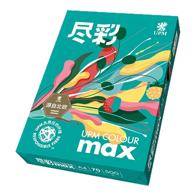 尽彩MAX经济型办公认证复印纸