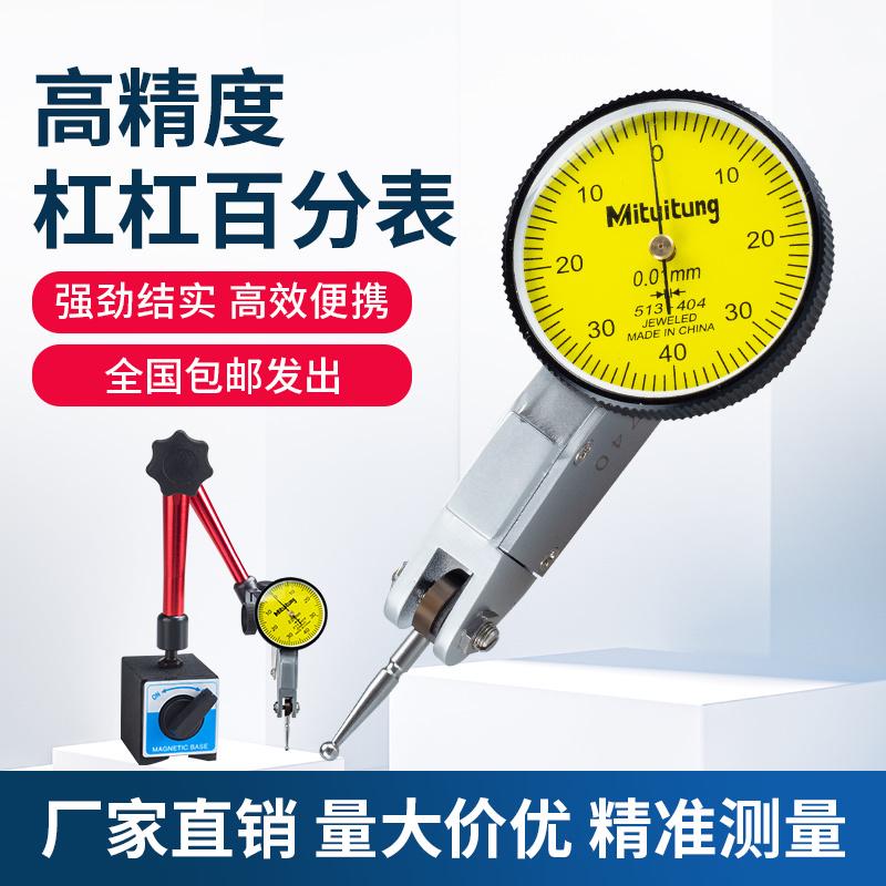 杠杆百分表一套校表头0-10数显千分表高精度0.01万向磁力磁性表座
