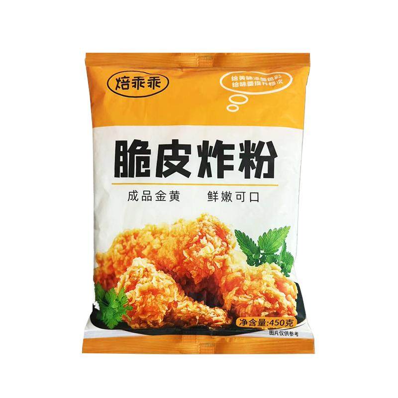 脆皮炸粉裹粉家用干炸粉商用油炸丸子香酥炸鸡腿翅小酥肉多用途粉