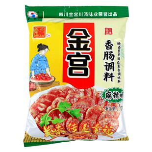 25年金宫香肠调料麻辣味220g广味川味五香青花椒酱肉老腊肉调料