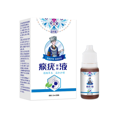 苗凤凰瘊疣保健液丝状优扁平优