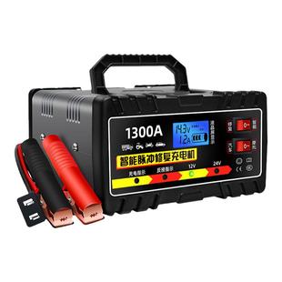 汽车电瓶充电器12V24V伏摩托车蓄电池纯铜大功率全自动智能通用型