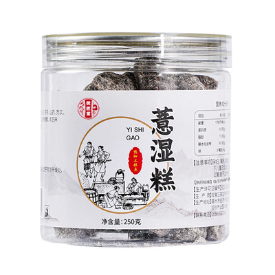 薏湿糕薏苡仁赤小豆芡实茯苓黑芝麻山药黑豆红豆养生糕官方正品